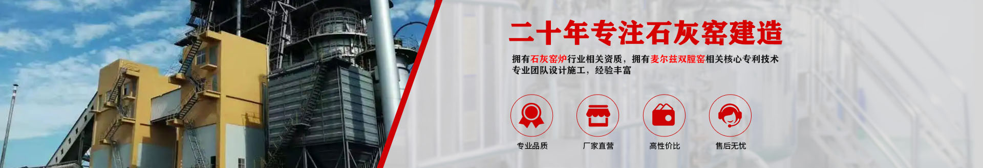 雙膛石灰窯修窯如何選擇廠(chǎng)家_臨沂市金永窯爐有限公司